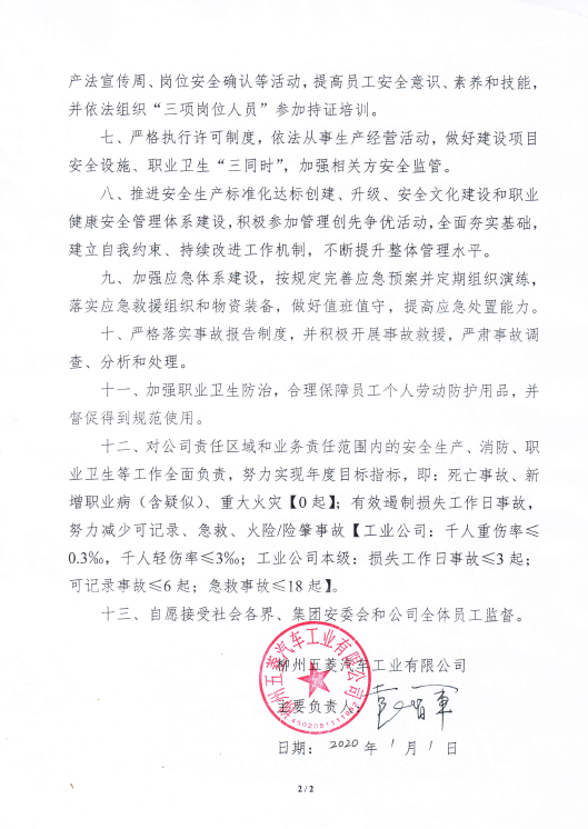 东升国际官网-钻营健全,你我一路成长