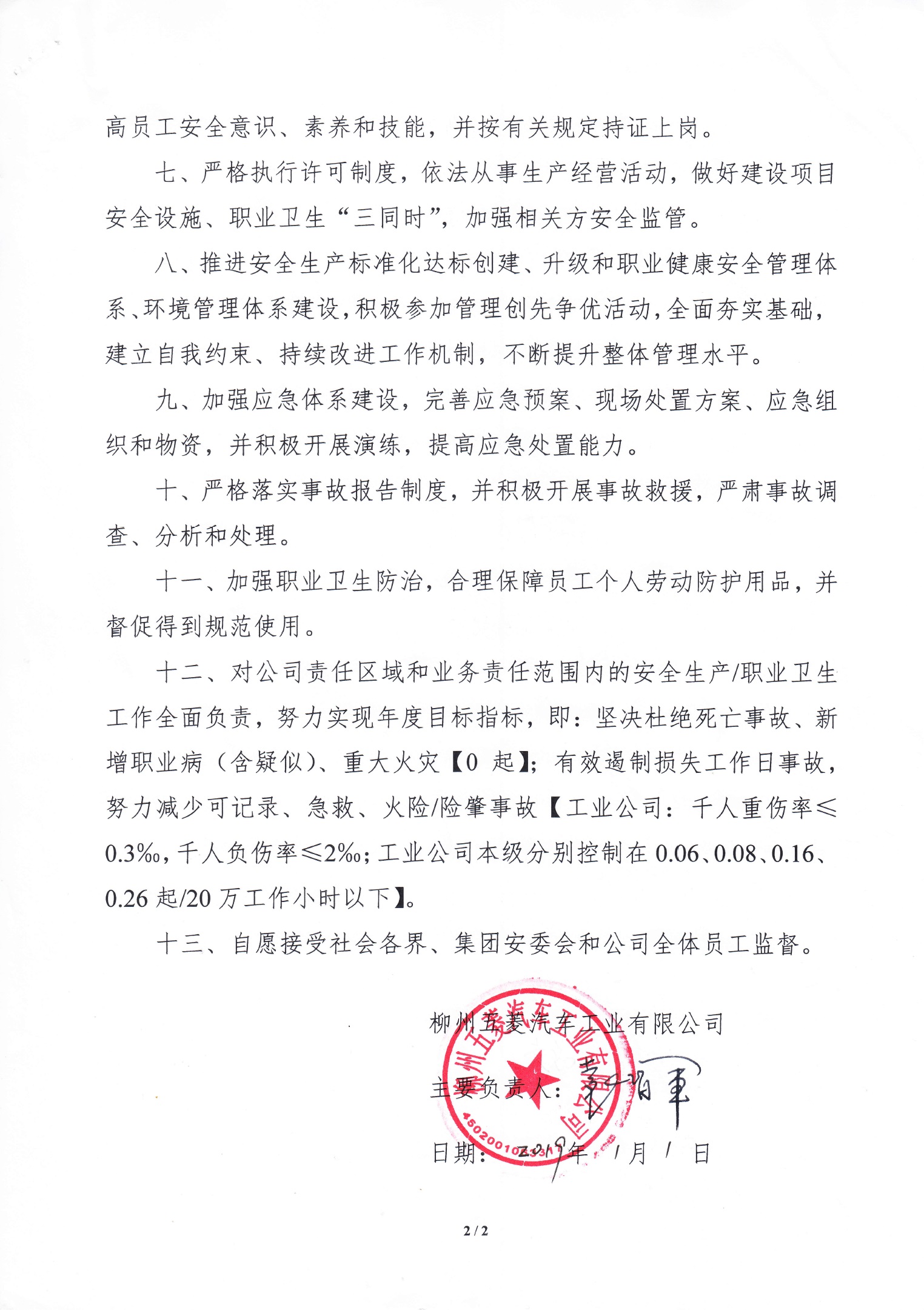 东升国际官网-钻营健全,你我一路成长