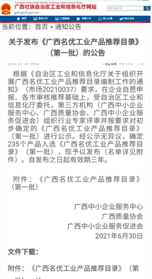 东升国际官网-钻营健全,你我一路成长