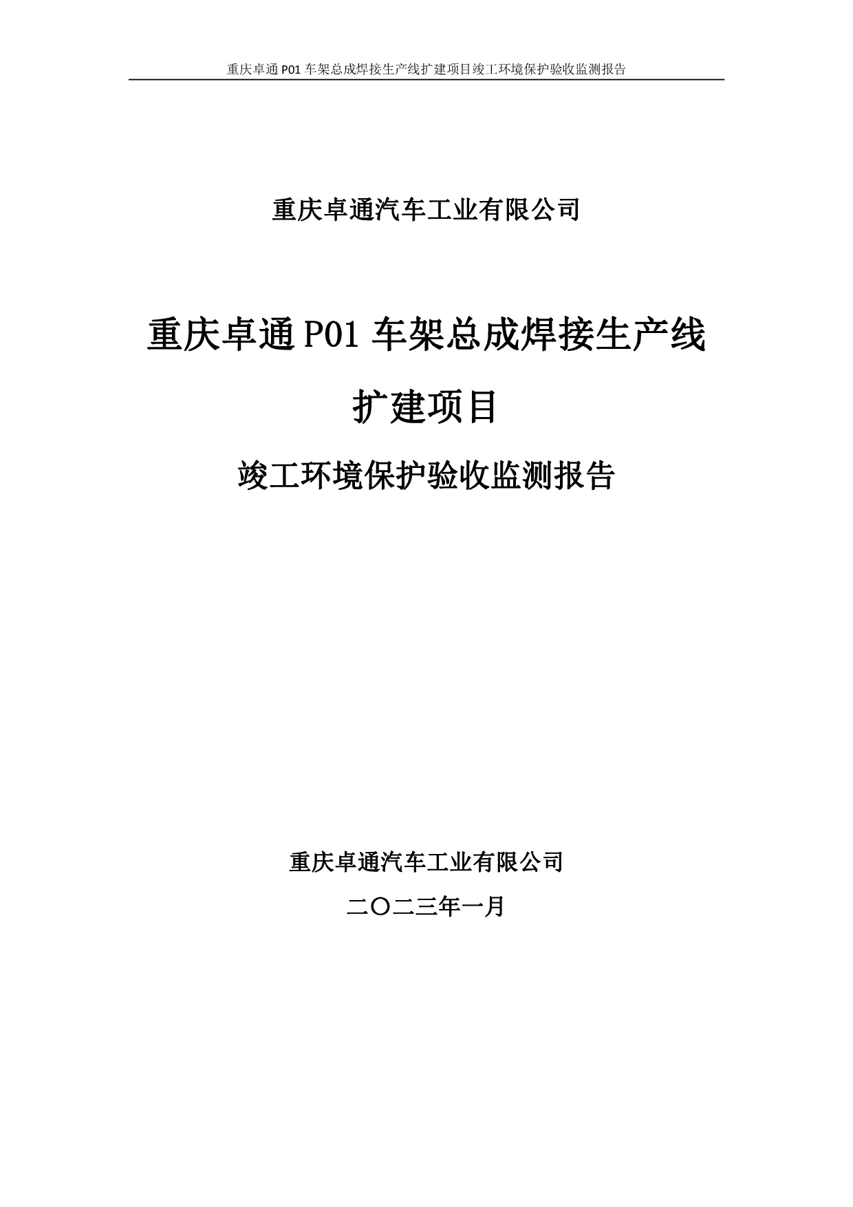 东升国际官网-钻营健全,你我一路成长
