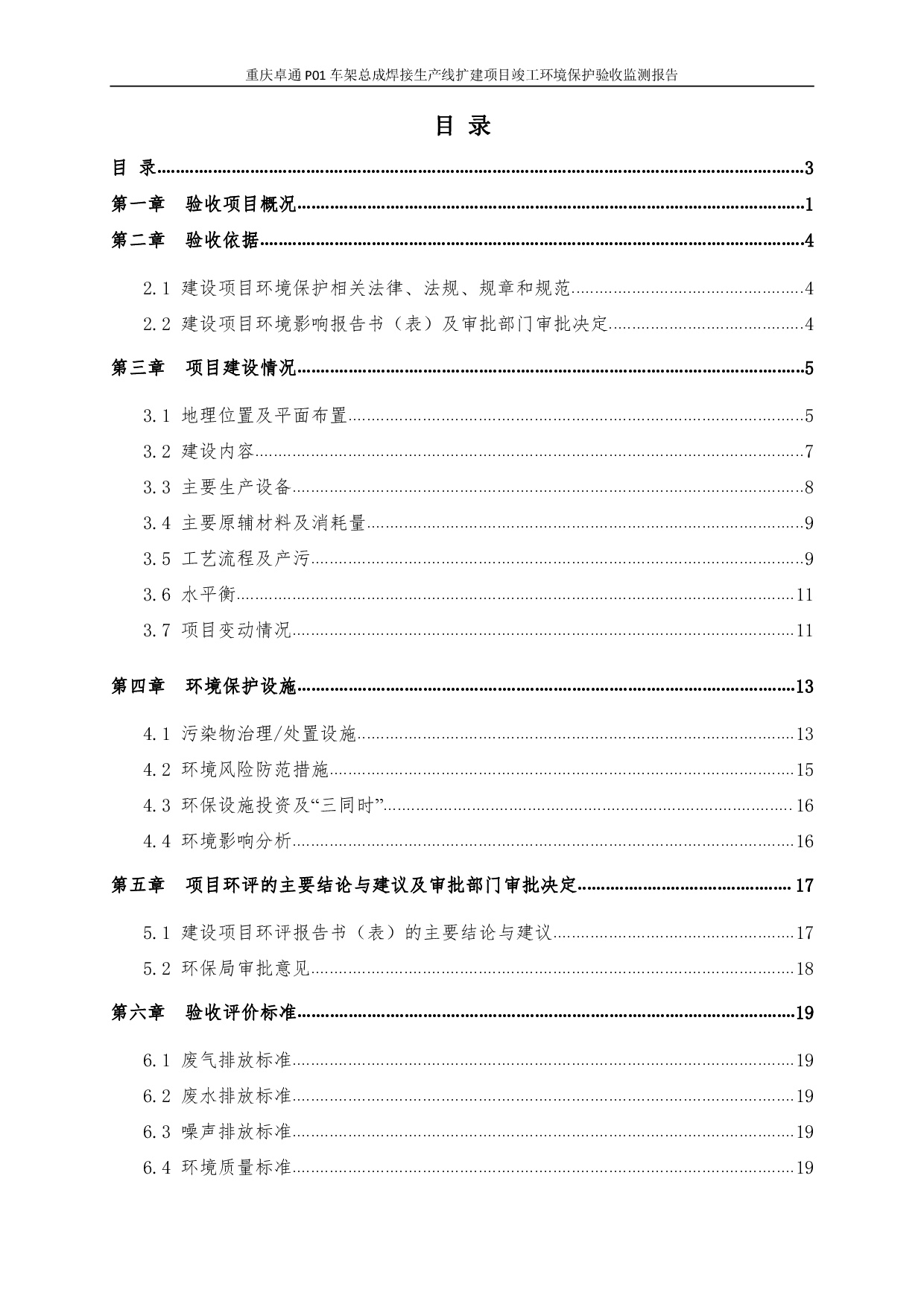 东升国际官网-钻营健全,你我一路成长