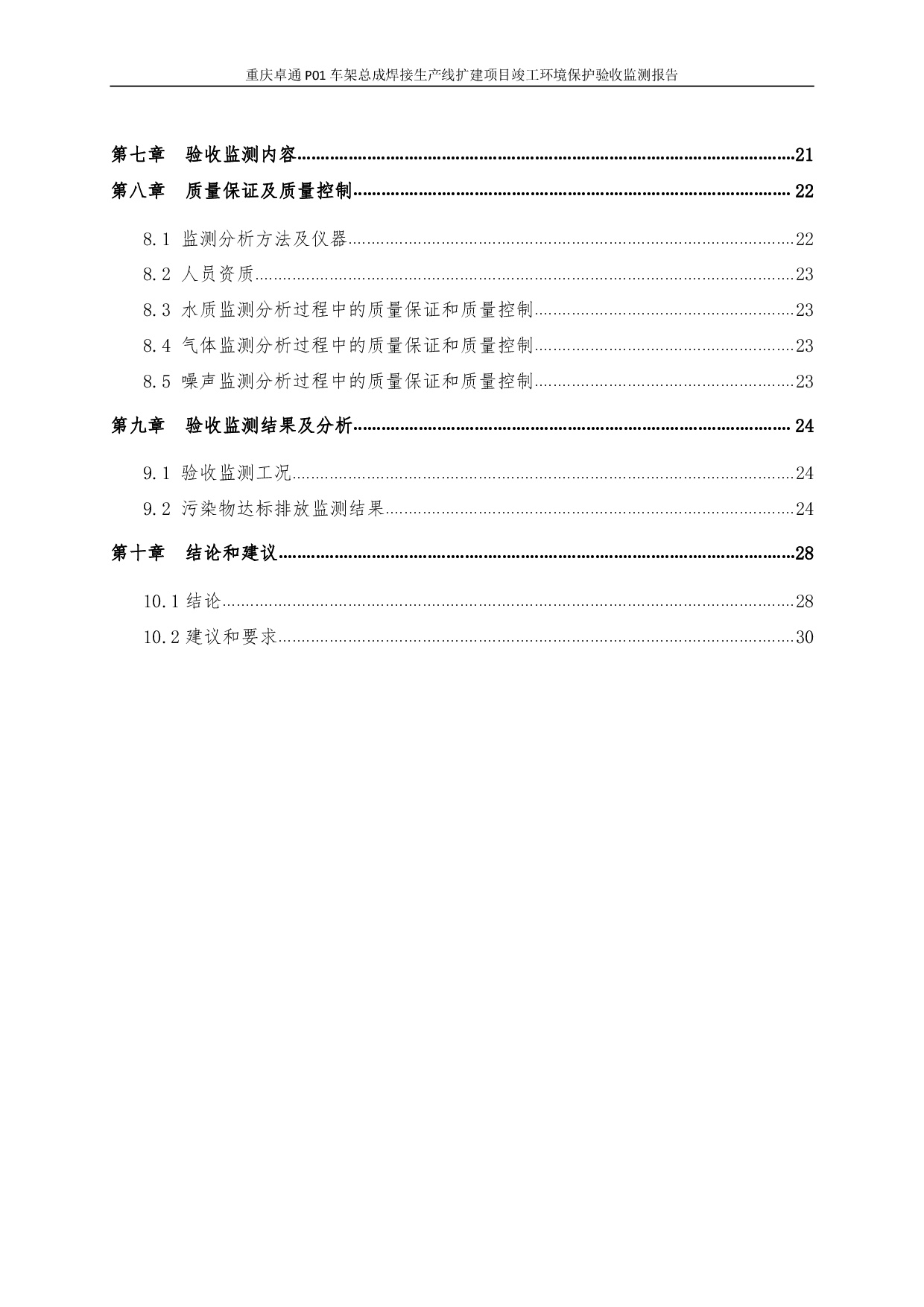 东升国际官网-钻营健全,你我一路成长