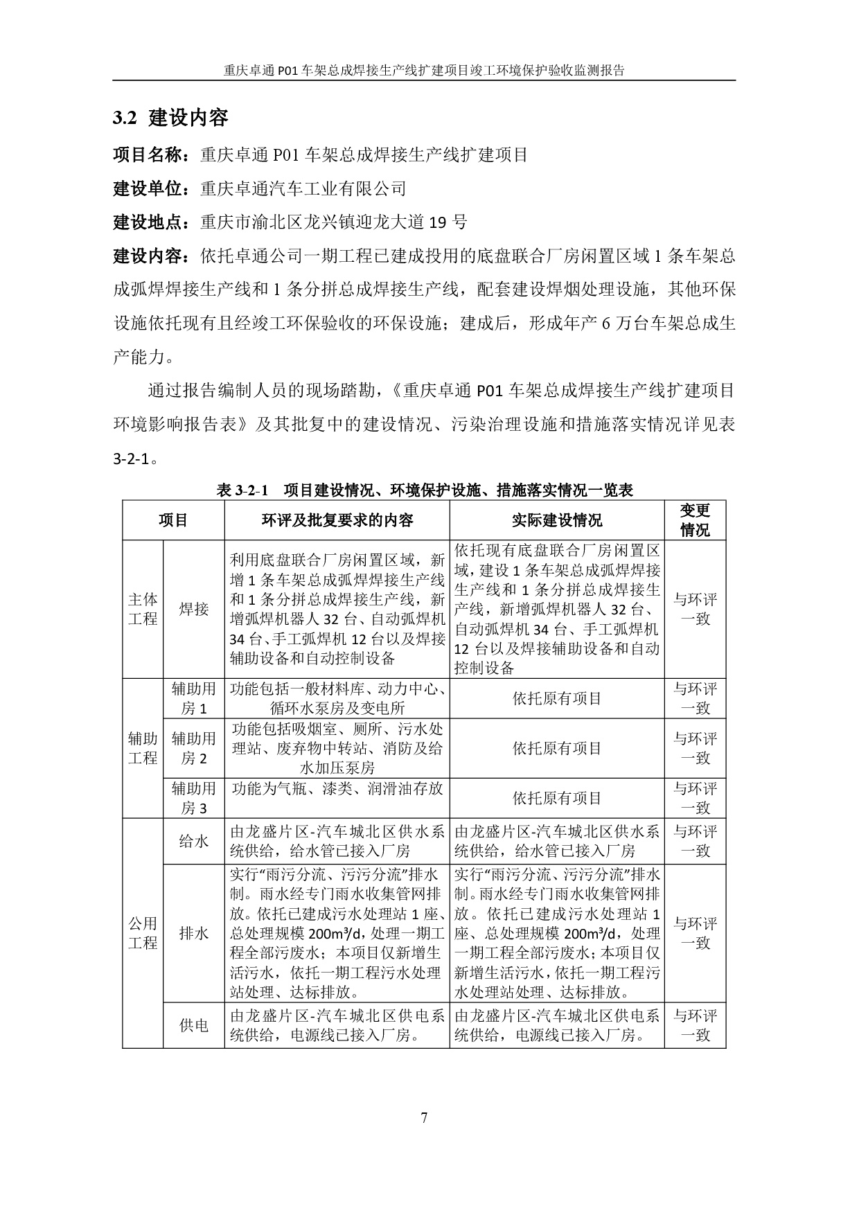 东升国际官网-钻营健全,你我一路成长