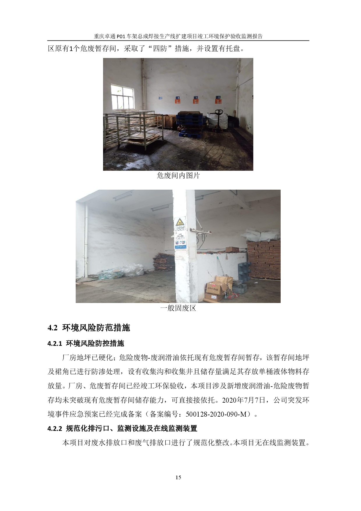 东升国际官网-钻营健全,你我一路成长