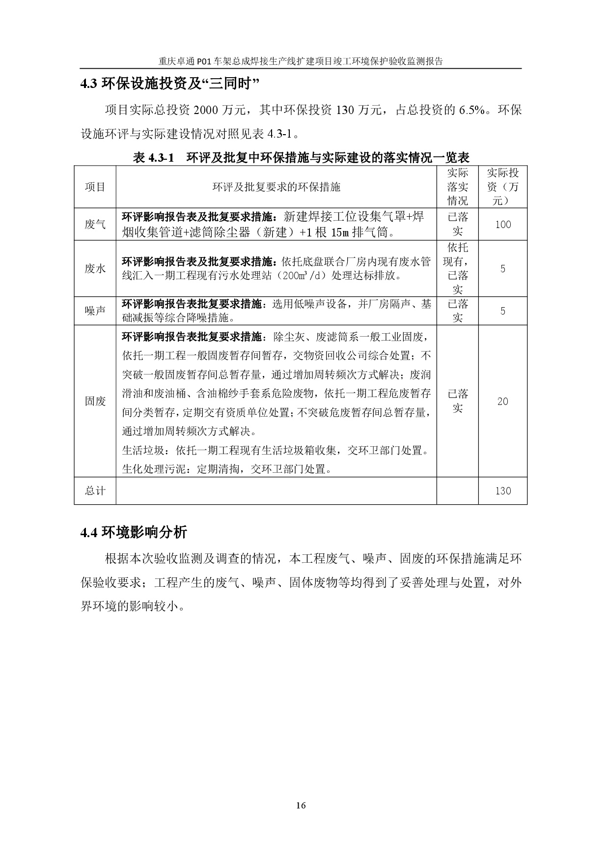 东升国际官网-钻营健全,你我一路成长