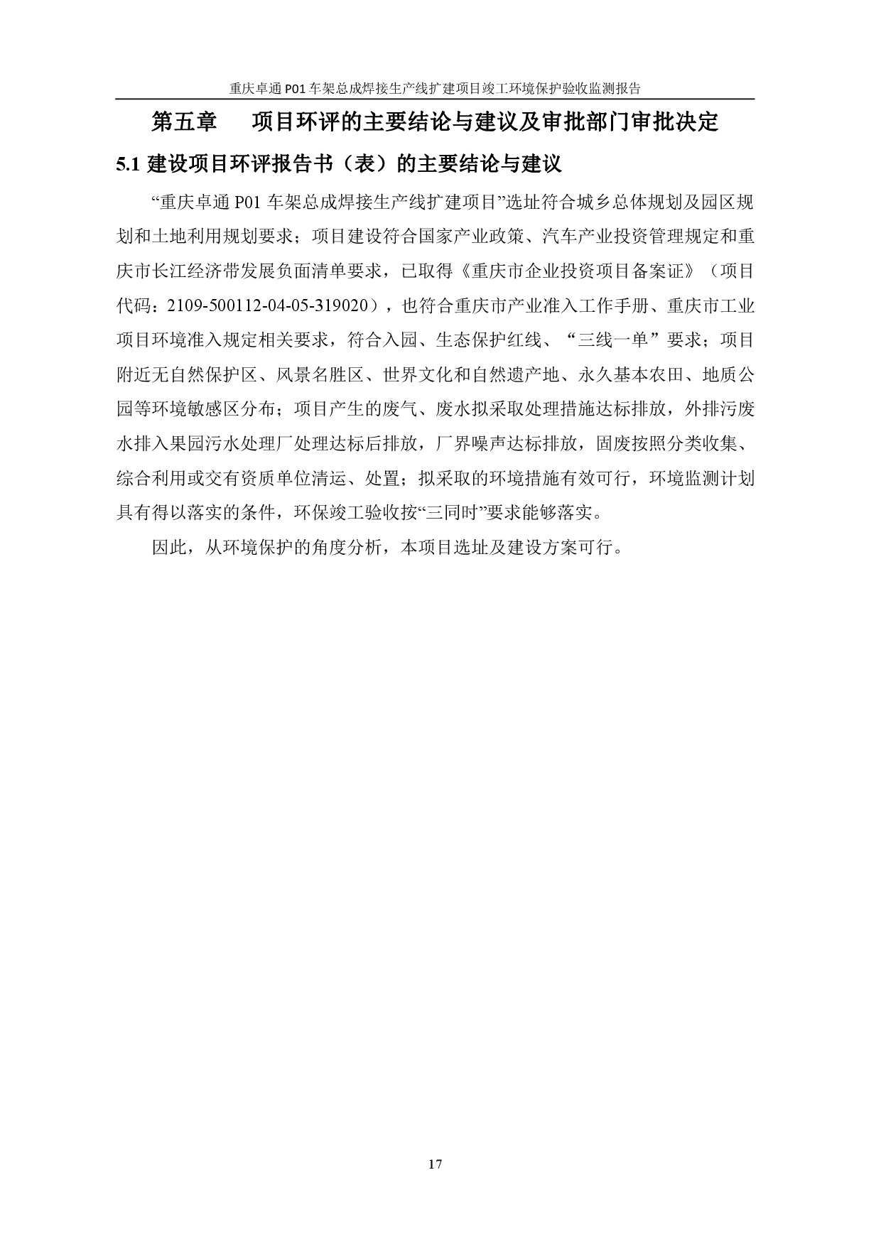 东升国际官网-钻营健全,你我一路成长