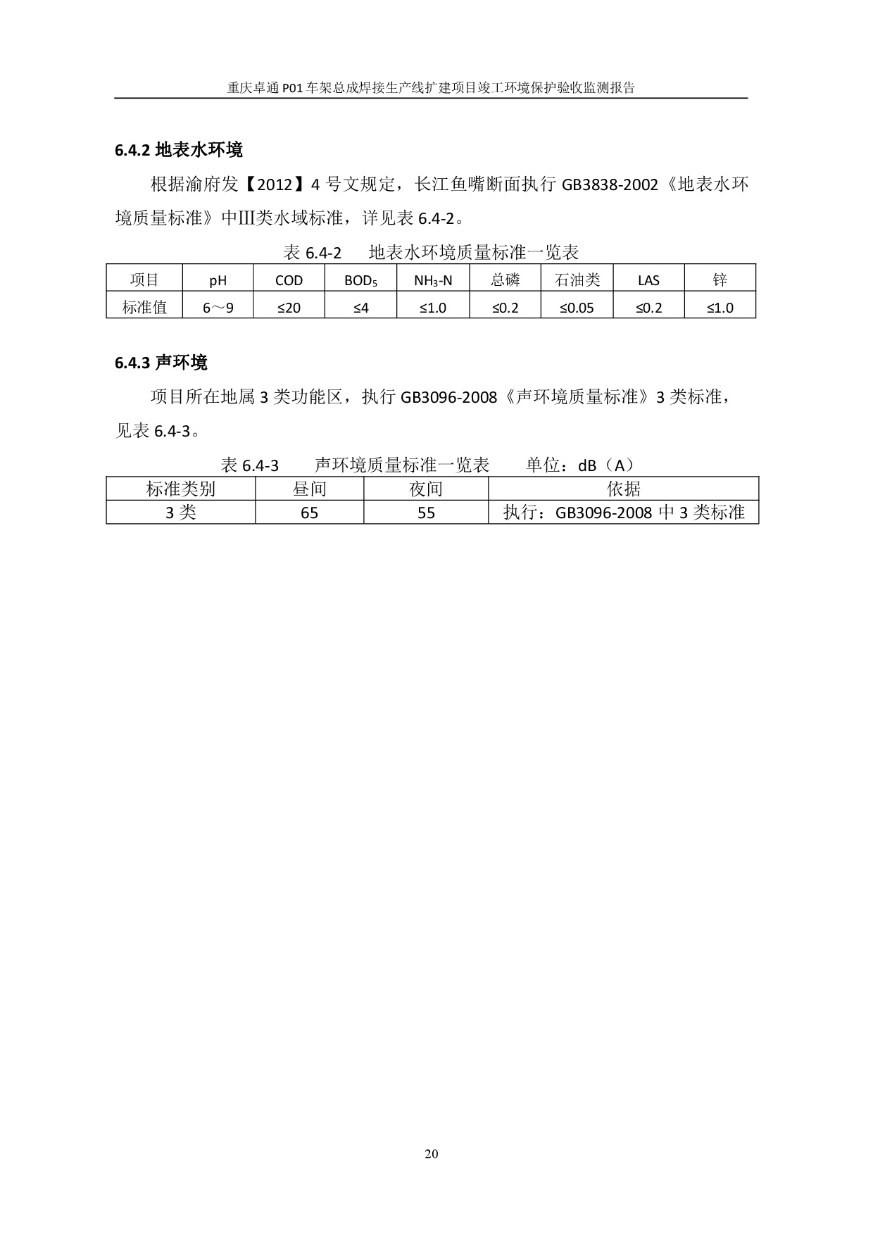东升国际官网-钻营健全,你我一路成长