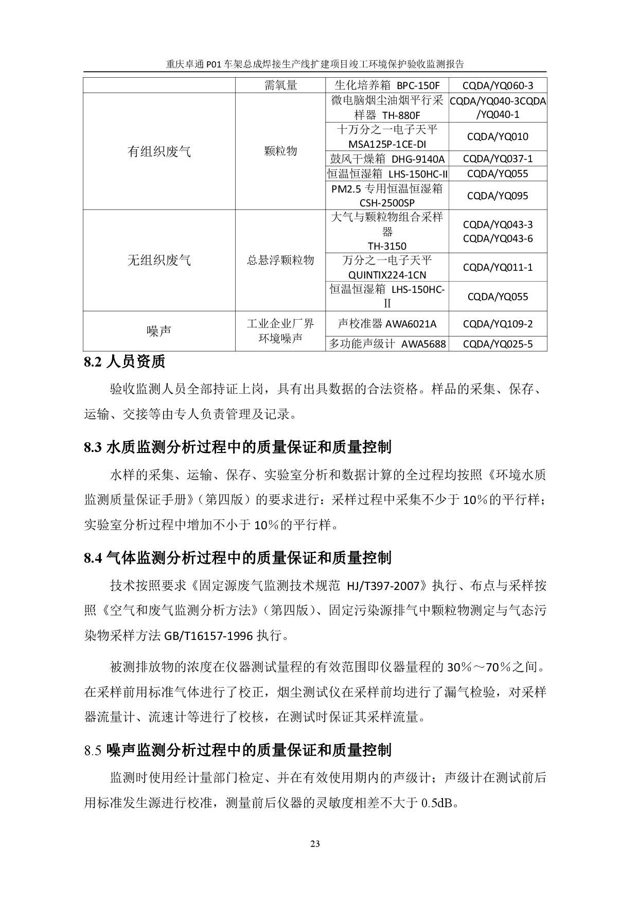 东升国际官网-钻营健全,你我一路成长