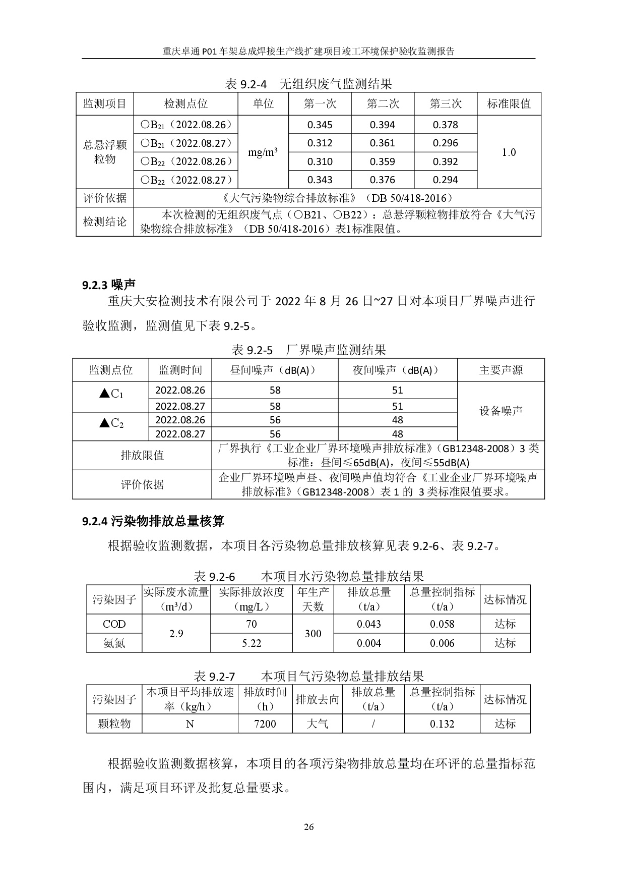 东升国际官网-钻营健全,你我一路成长
