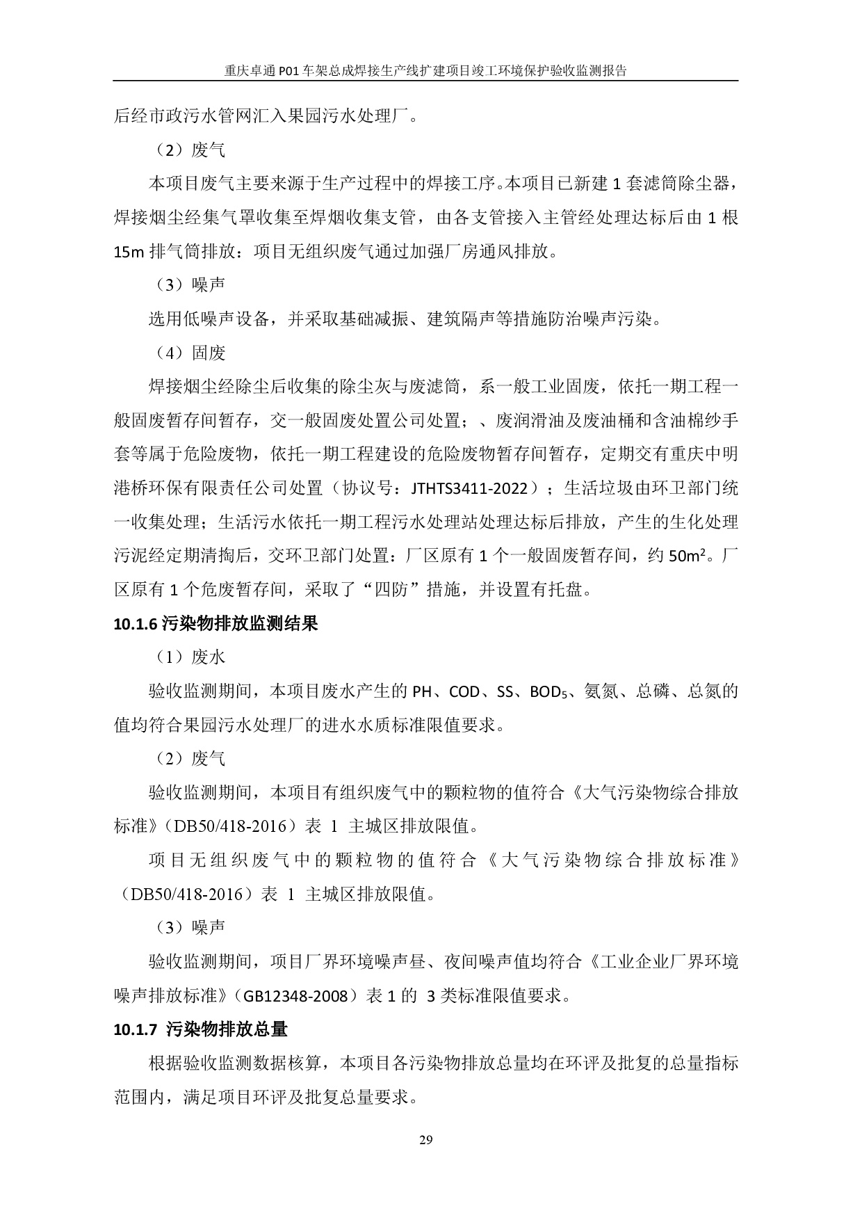 东升国际官网-钻营健全,你我一路成长