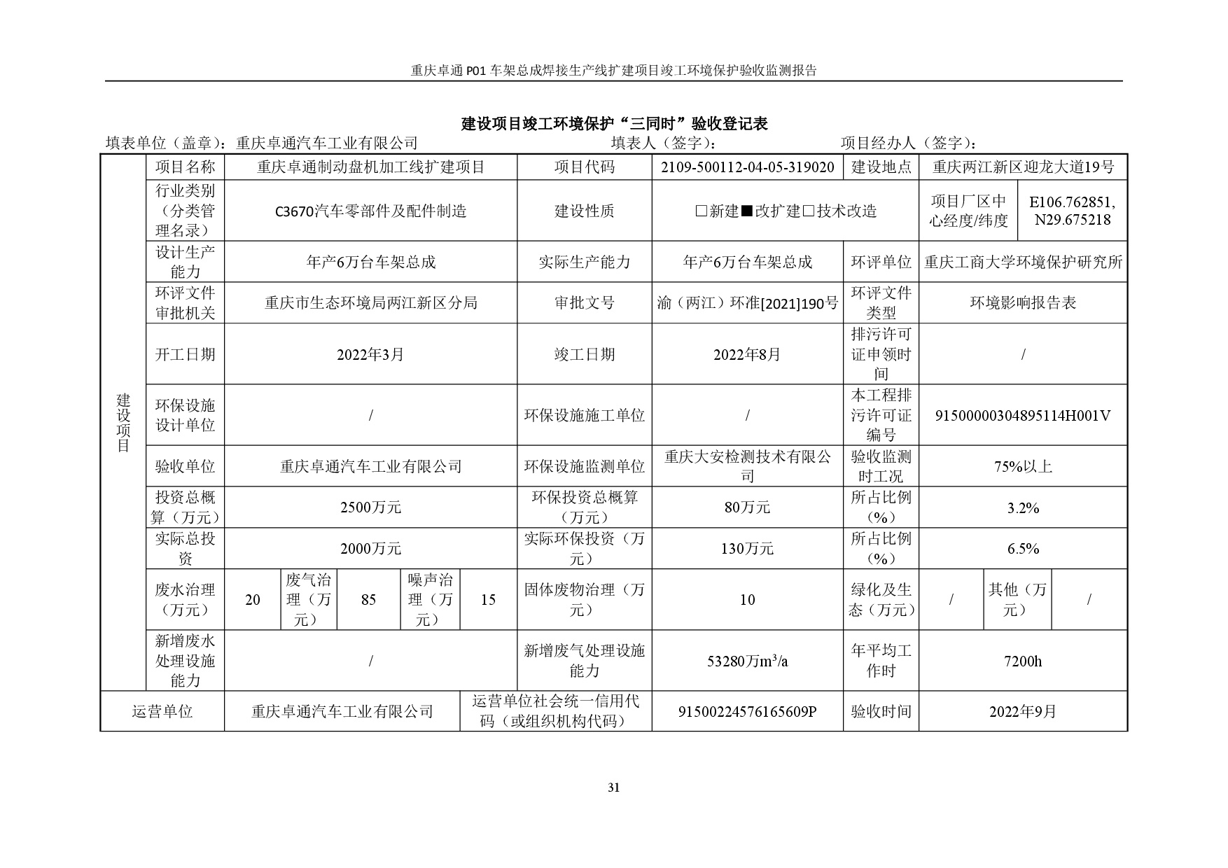 东升国际官网-钻营健全,你我一路成长