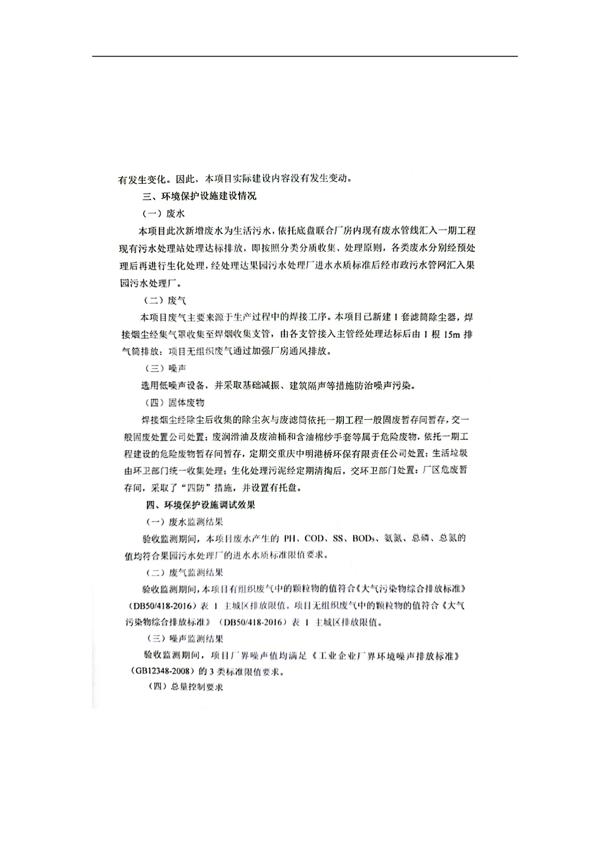 东升国际官网-钻营健全,你我一路成长