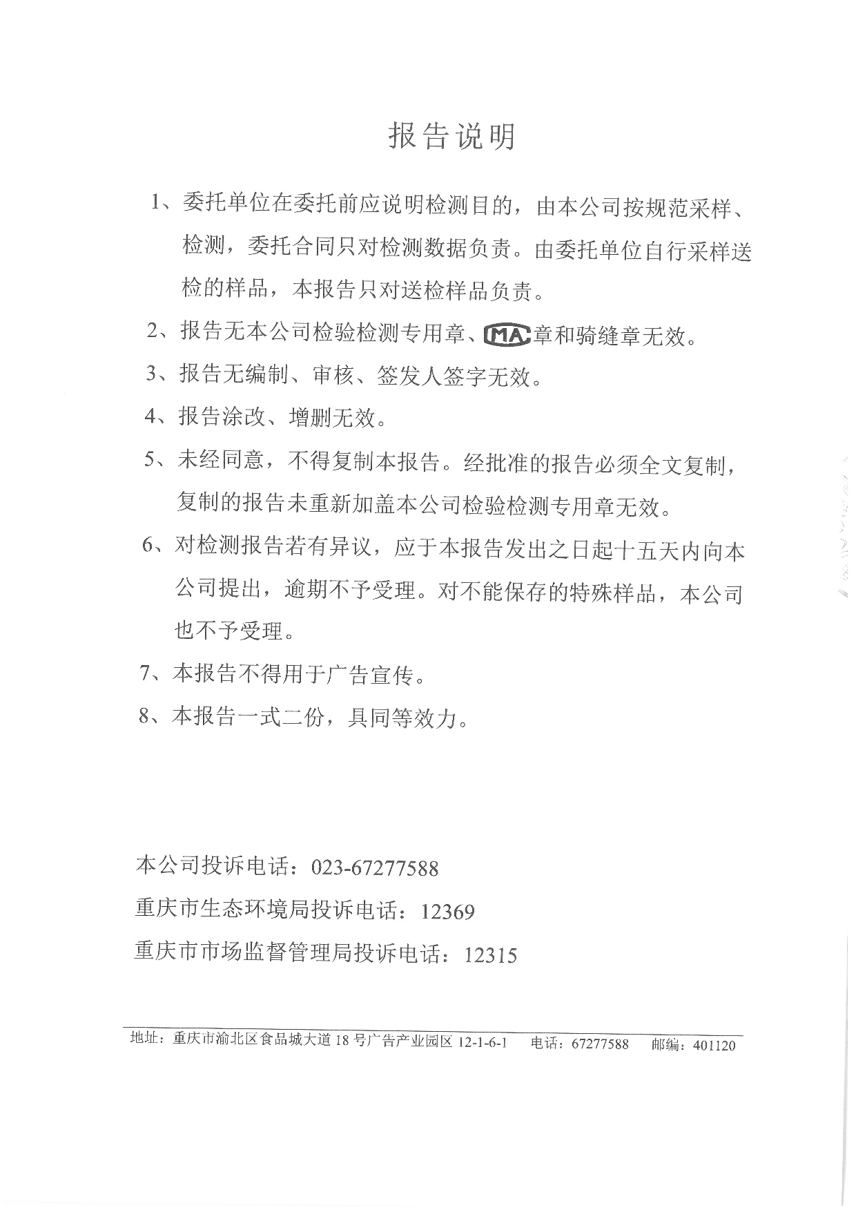 东升国际官网-钻营健全,你我一路成长