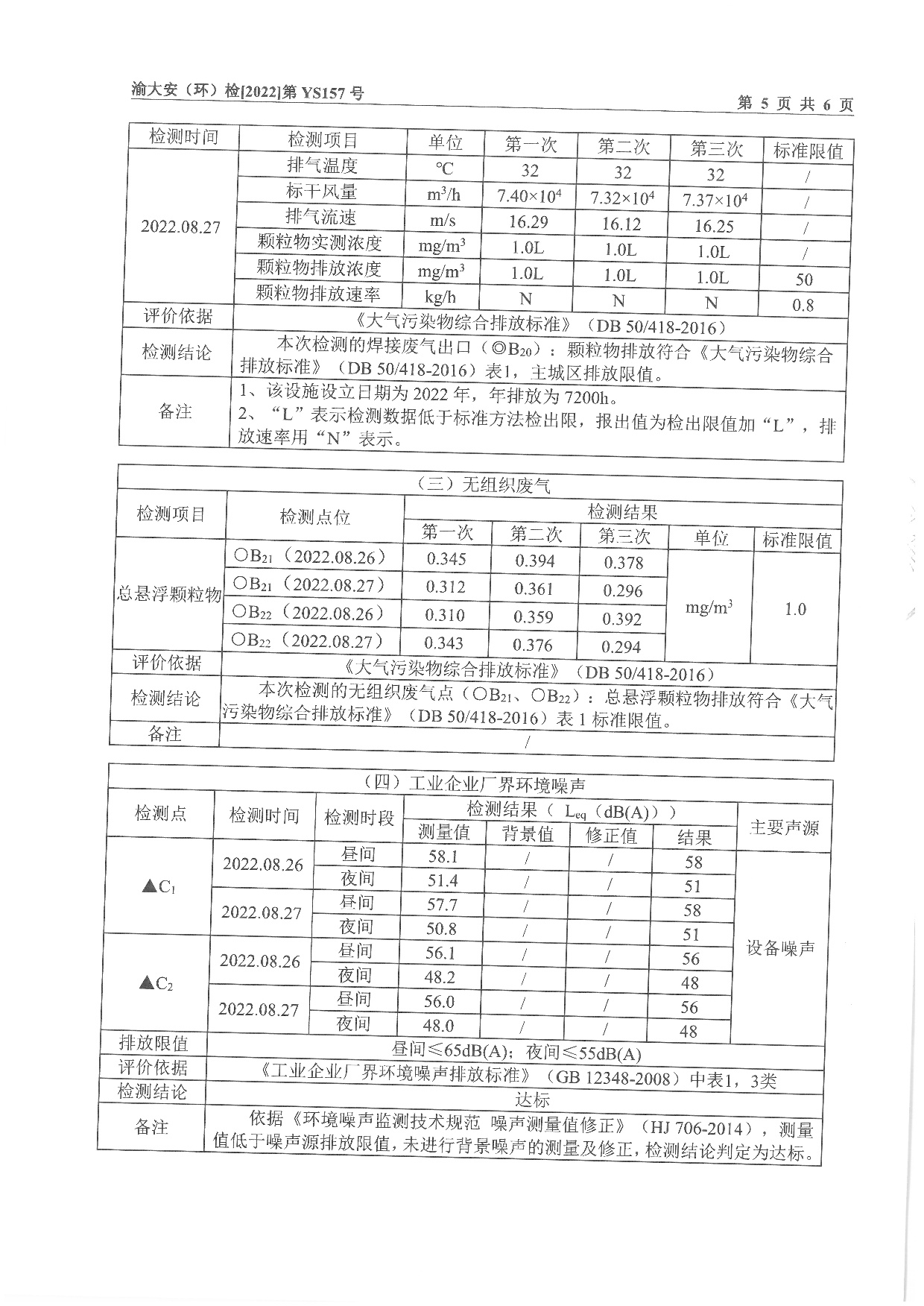 东升国际官网-钻营健全,你我一路成长