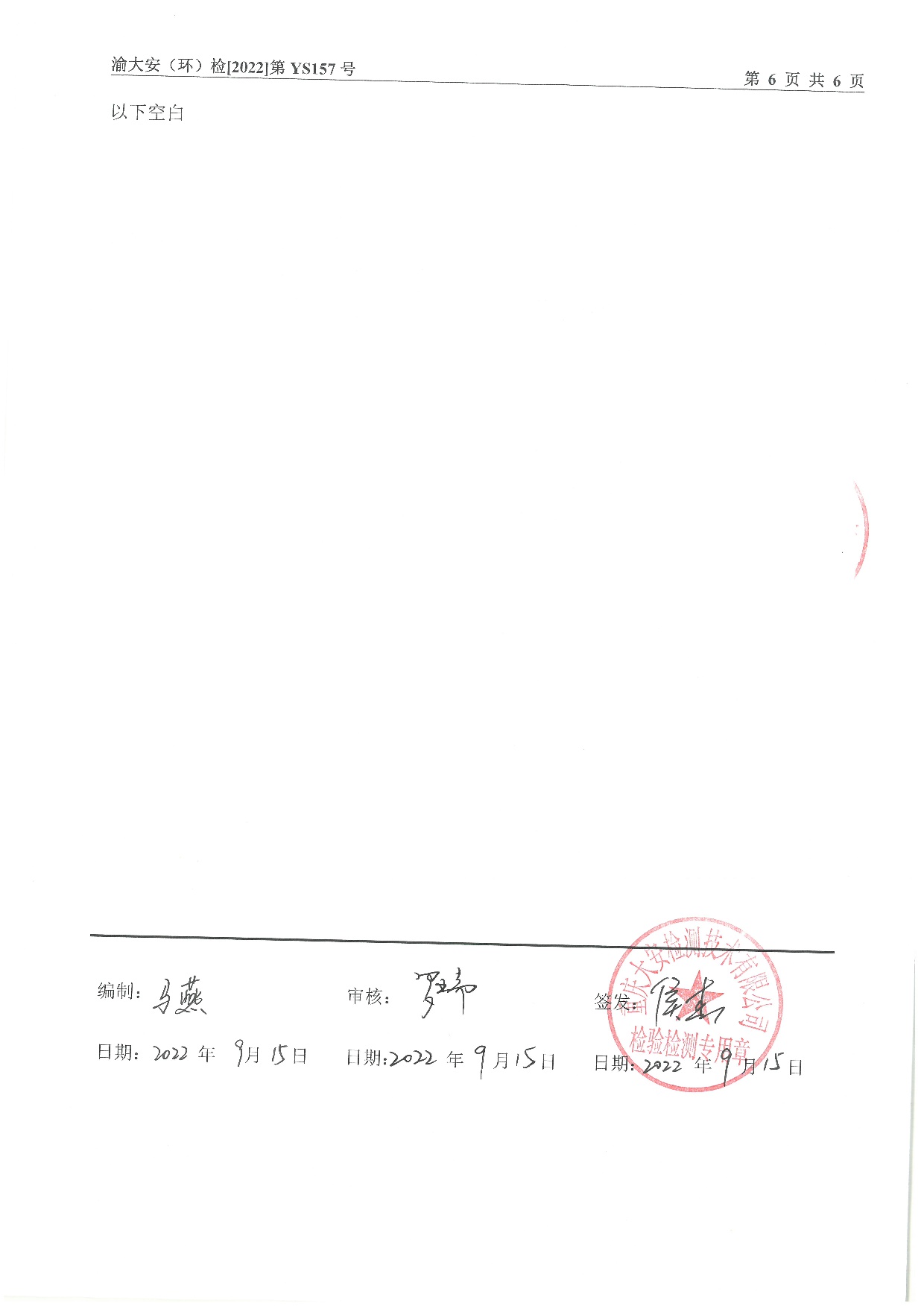 东升国际官网-钻营健全,你我一路成长