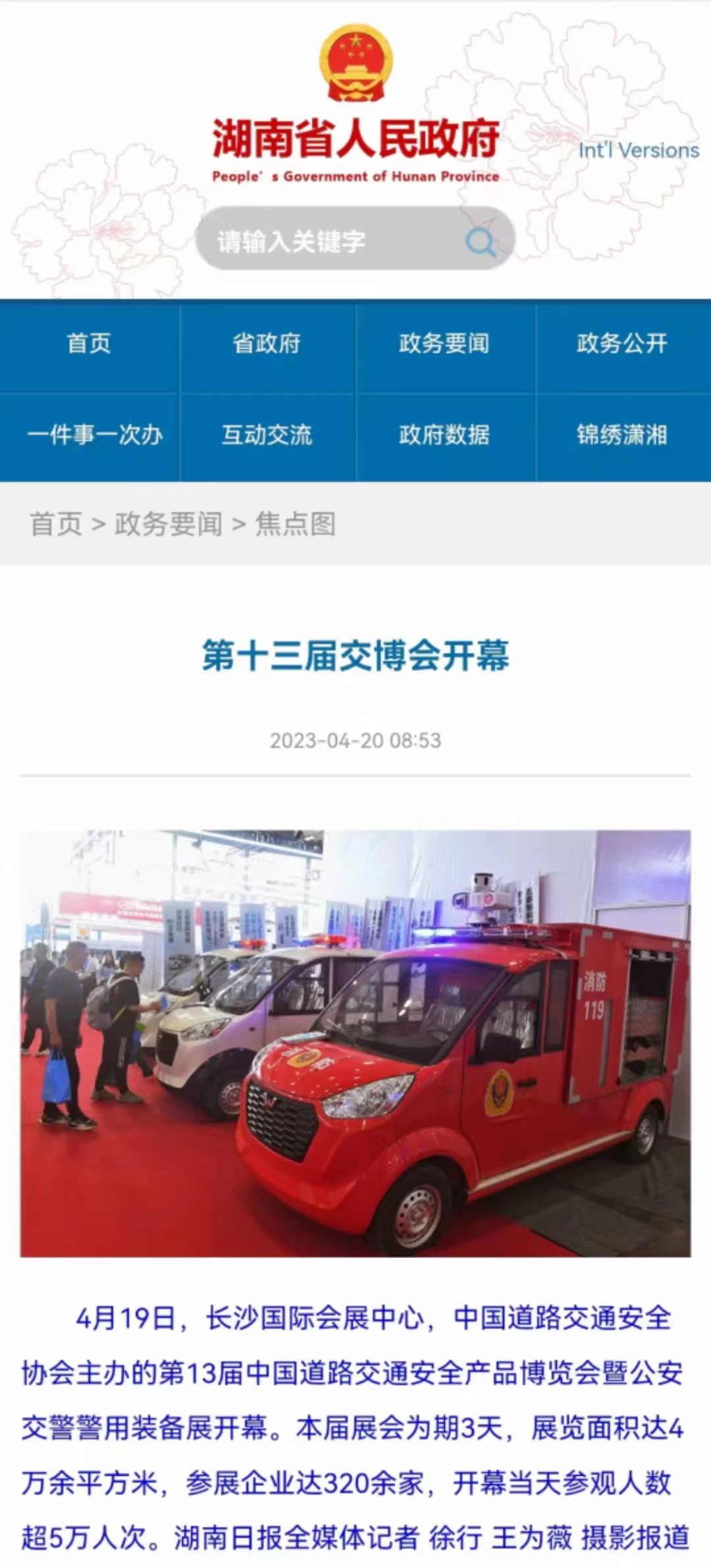 东升国际官网-钻营健全,你我一路成长