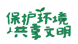 东升国际官网-钻营健全,你我一路成长